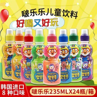 啵乐乐韩国原装进口Pororo宝露露儿童饮料饮品235ml*24整箱批发