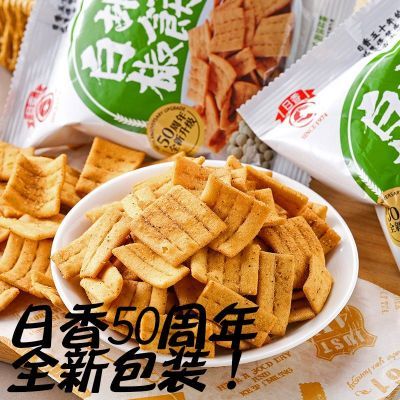 白胡椒饼台湾进口竹山日香冬笋饼咸味薄脆饼干锅巴休闲食品独立装