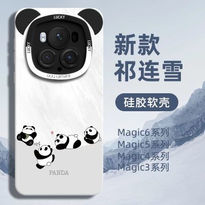 熊猫适用华为荣耀magic6pro壳magic6外壳新款ma