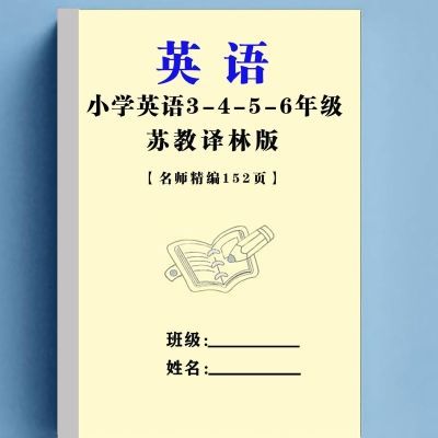 苏教译林版三至六年级英语知识点归纳总结小升初考试重点复习资料