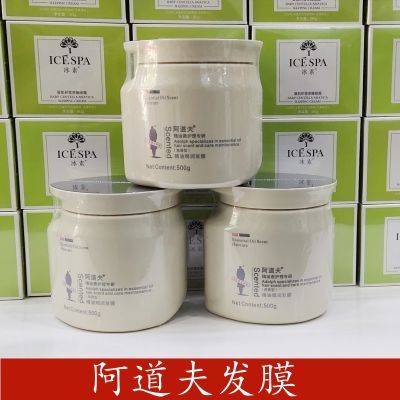 阿道夫发膜护发素倒膜柔顺焗油膏修护烫染干枯毛躁蒂姆森正品