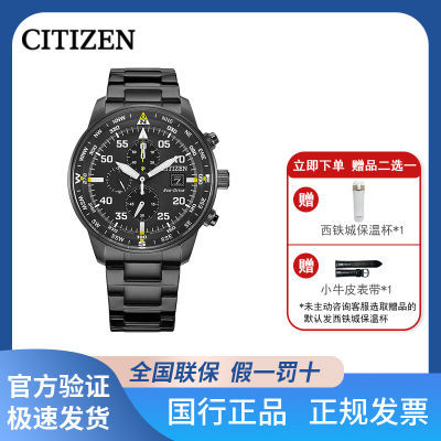 ڲCITIZEN/ǹ⶯ֱ ۼʱˮҹִбCA0695-84E1701Ԫ