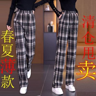 韩版格子裤子女春夏2024薄款宽松直筒女裤显瘦休闲时尚窄版阔