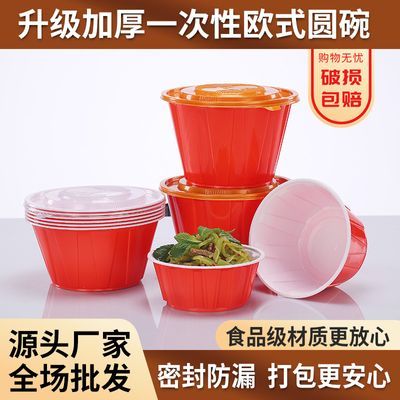 网红一次性餐盒外卖打包盒红色带盖圆形打包盒外卖专用汤碗饭盒