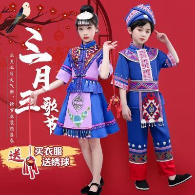 三月壮族服装儿童演出服广西壮族苗族彝族少数民族舞蹈女童表演