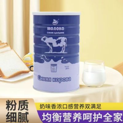 白俄罗思进口高钙0蔗糖低脂高蛋白罐装优质奶粉成人中老年补钙