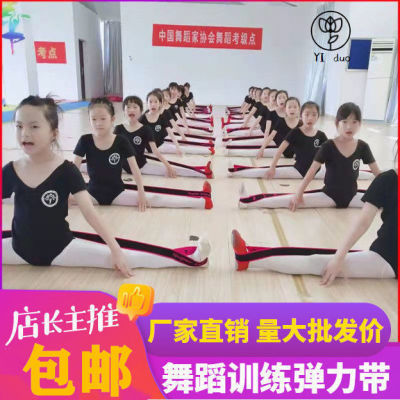 瑜伽儿童拉丁舞弹力带女童舞蹈健身练功训练拉力绳成人阻力纠正带