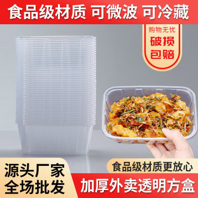 一次性特价餐盒长方形透明圆形快餐塑料水果外卖打包饭盒甩货批发