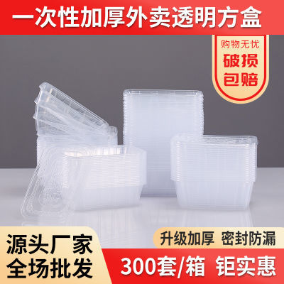 特价一次性餐盒长方形透明圆形快餐塑料水果外卖打包饭盒方型带盖