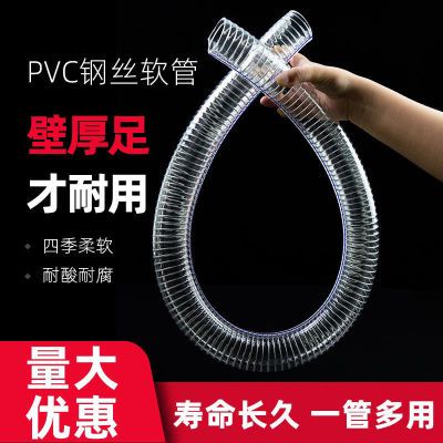 pvc钢丝软管吸水抽油管寒加厚1/2/3寸钢丝管家用农用透明水管软管
