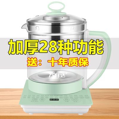 万利达新款养生壶加厚1.8L大容量多种功能煮茶蒸蛋烧水壶智能保温