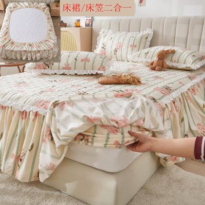 加厚床笠四季防滑包围二合一清新床裙单件四季通用床罩床套三件套