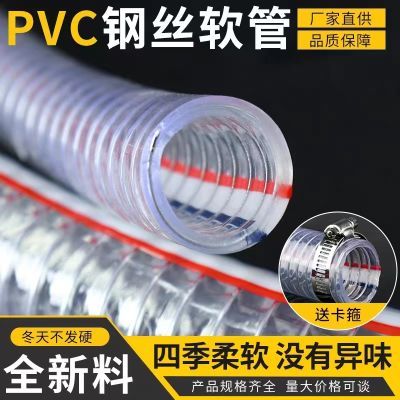 pvc钢丝软管透明软管4分6分1寸无味水管家用加厚大口径油管硅胶管