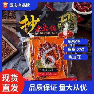 重庆特产牛油老火锅底料g麻辣烫底料佳仙抄老火锅底料麻辣