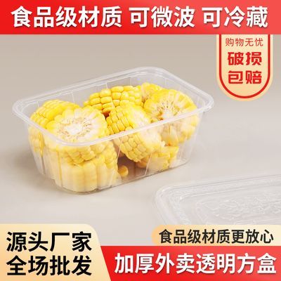 一次性餐盒塑料方形快餐外卖便当加厚汤碗带盖打包盒子整箱长方形