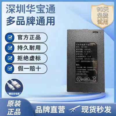指纹锁电池智能门锁密码锁电子锁专用锂电池华宝通可充电zns-09b1