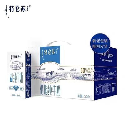 8月产蒙牛特仑苏纯牛奶低脂牛奶250ml*12整箱特价随机早餐