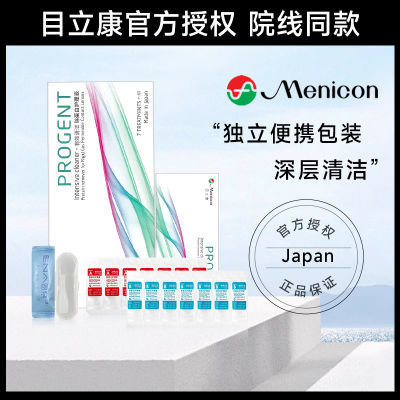 Menicon美尼康目立康硬镜专用除蛋白护理液AB液角膜塑形8组*10ml