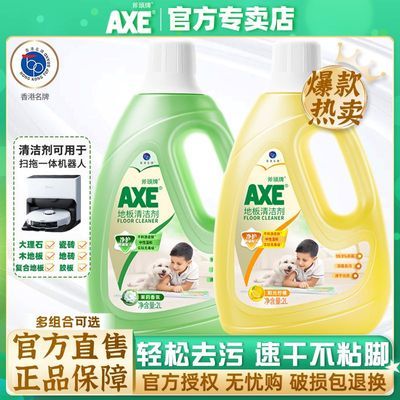 AXE/斧头牌地板清洁剂多效厨卫柠檬茉莉清香清洁瓷砖地板去污除垢