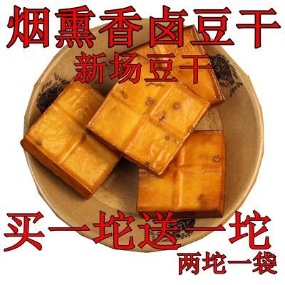 四川岳池新场豆干香辣广安豆腐干烟熏传统即食小包装原味五香麻辣