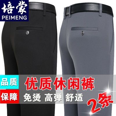 培蒙夏季薄款弹力冰丝裤子男士宽松直筒免烫休闲西裤垂感百搭长裤