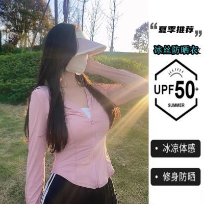 UPF50+防晒衣女粉色修身2024夏季新款透气防紫外线收腰连帽防晒服
