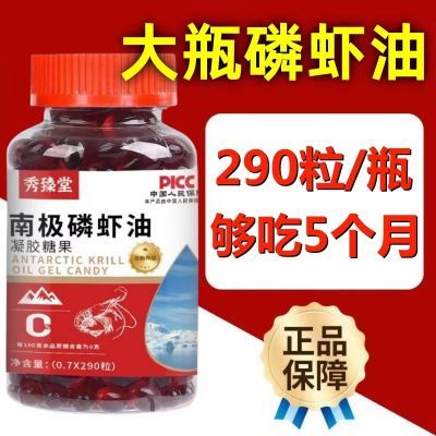 【290粒装】正品南极磷虾油软胶囊深海鱼油升级版欧米伽3无蔗糖