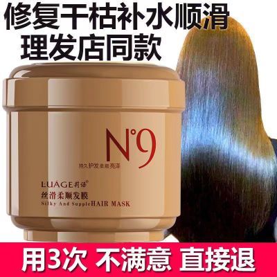 N9发膜修复毛燥干枯护理滑溜溜顺滑老牌子护发素头发理发店高蛋白