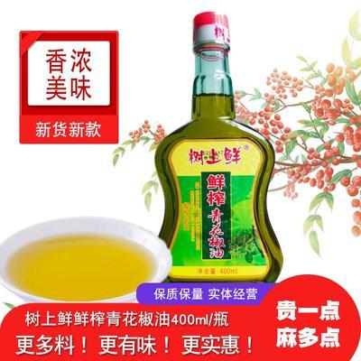 树上鲜麻油花椒油四川特产青花椒油家用纯正米线店专用鲜榨400g瓶