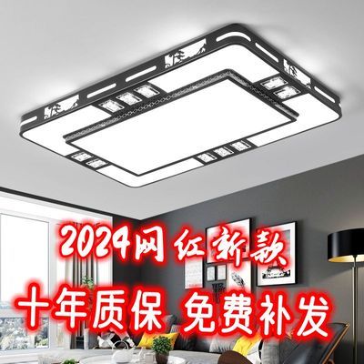 2024年新款长方形LED现代简约大气家用卧室客厅灯具大全套餐组合