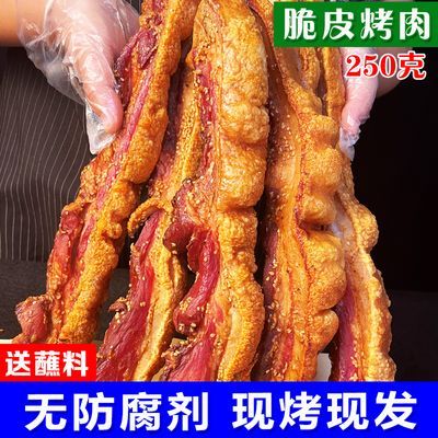 脆皮五花肉烤肉猪肉熟食即食正宗特产美食舌尖网红休闲小吃零食