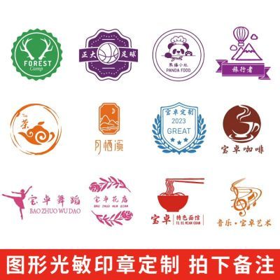 刻字印章logo章印订做定做图案来图定制可爱卡通藏书订刻雕刻印字