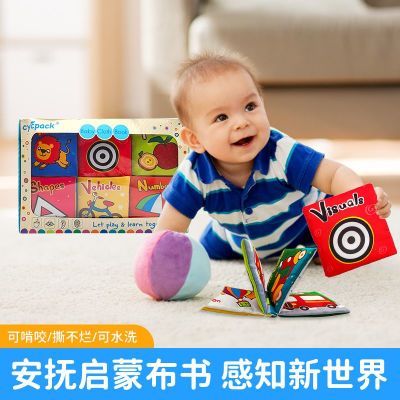 安静书婴儿布书0-1岁玩具3-6个月宝宝早教撕不烂粘贴书男女孩礼物