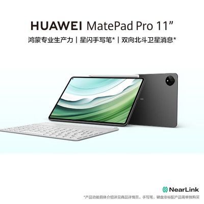 ڲΪMatePad Pro11 2024ͨ칫ѧѧϰƽԡ10ڷ 3429Ԫ