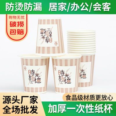 富强一次性杯子加厚杯子家用办公纸杯子家用茶杯纸杯水杯一整箱