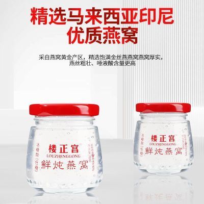 【正宗鲜炖燕窝】70g*7瓶周套餐 免煮高档即食燕窝马来进口优质燕