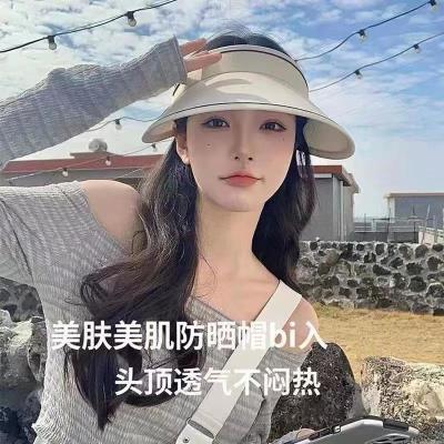 太阳帽女成人防晒遮阳帽女夏季防晒帽空顶帽可折叠骑车户外大檐帽