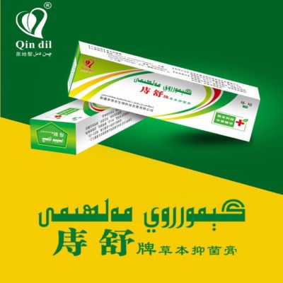 Qindil/gimroy malhimi亲地黎抑菌乳膏包邮痔舒牌抑菌百草乳膏