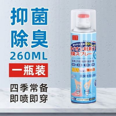 鞋子除臭喷雾杀菌防臭速干清香型鞋柜去异味去鞋臭神器除味去脚臭