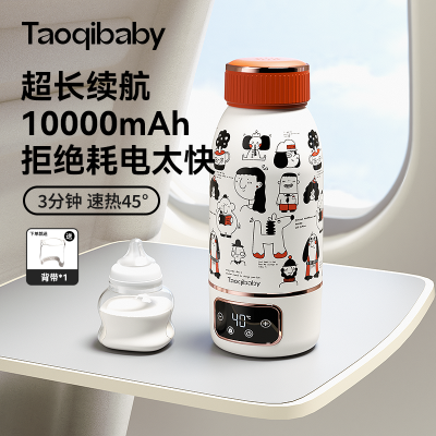 Taoqibaby恒温壶水杯保温调奶器宝宝冲奶神器外出无线便携式婴幼