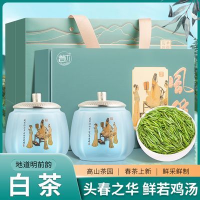 茗杰 正宗原产凤羽白茶茶叶手工采摘新茶春茶绿茶高档送礼礼盒装