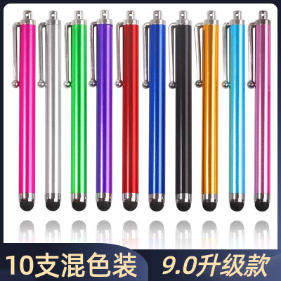 10支 手机平板触屏电容笔触摸笔智能手机通用触控9.0电容笔手写笔
