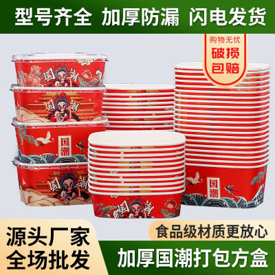 加厚环保一次性国潮外卖打包盒牛皮纸长方形食品级炒饭餐盒带盖