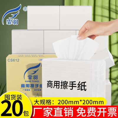 擦手纸商用整箱加厚洗手间抽纸厕所干手纸家用一次性厨房吸水纸巾