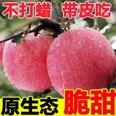 s正宗条纹拉丝苹果山东烟台红富士脆甜整箱10斤新鲜水果