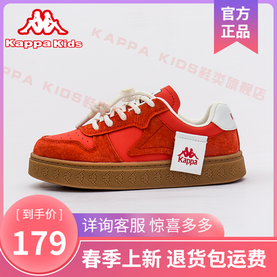 Kappa春秋新品童鞋休闲运动鞋板鞋热卖款儿童鞋子个性百搭亲子鞋