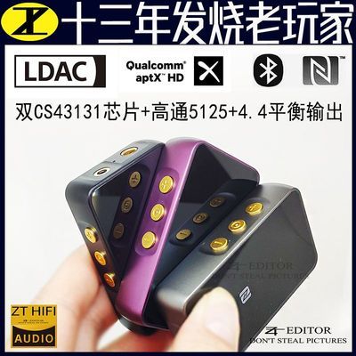 timeear BTE8升级版蓝牙解码耳放小尾巴双DAC LDAC 4.4平衡高通芯【5天内发货】