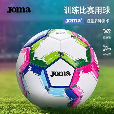 Joma官方足球4号5号足球成人儿童训练比赛耐用足球青训学生