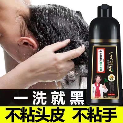 南京同仁堂一洗黑染发膏天然植物染发剂自己在家染发泡泡染发剂
