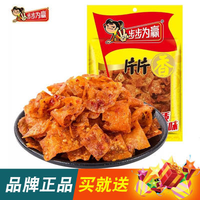 特辣辣片豆皮辣条湖南特产小吃零食麻辣儿时鞋底回忆